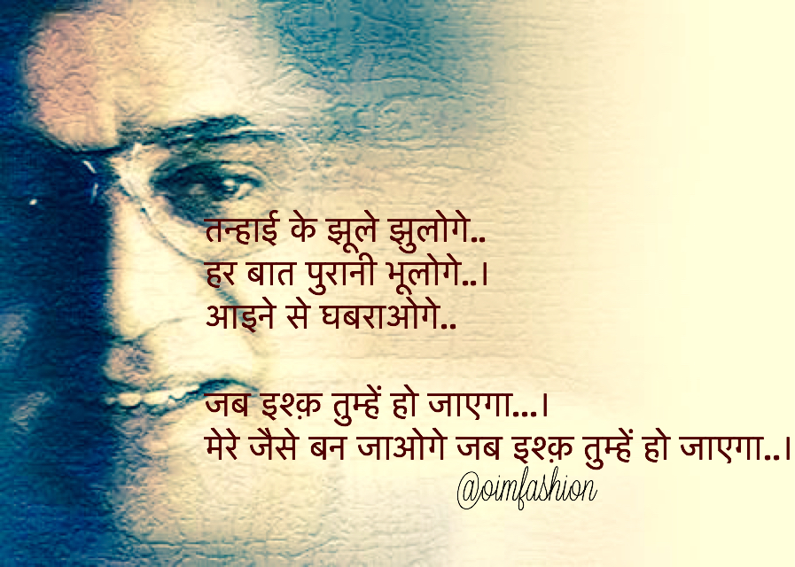Jagjit Singh poetry